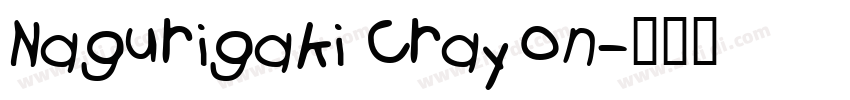 Nagurigaki Crayon字体转换
